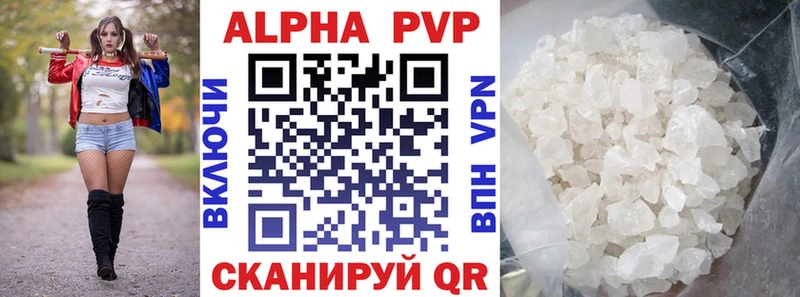 APVP VHQ  Купить где  Котельниково 