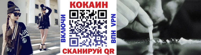COCAIN 97%  Купить  Котельниково 