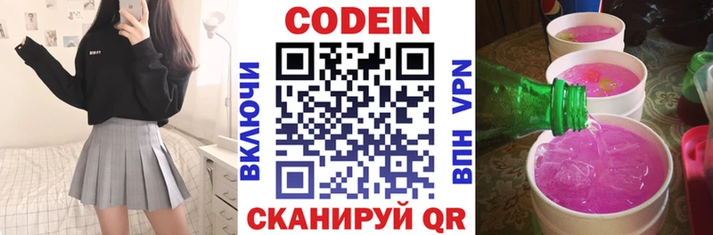 Кодеиновый сироп Lean Purple Drank  Купить  Котельниково 
