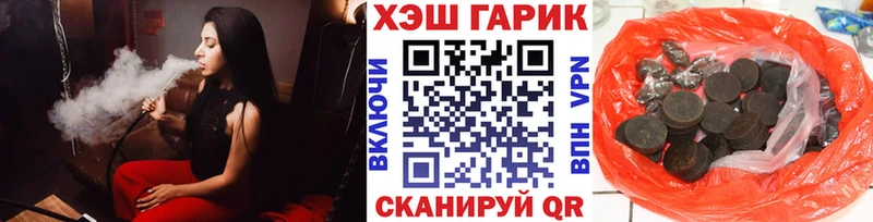 ГАШ хэш  Купить где  Котельниково 