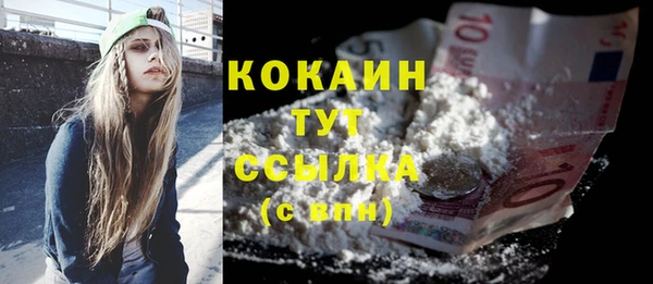 кокаин премиум Балахна