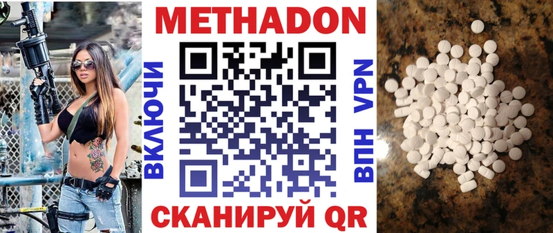 Метадон мёд  Купить закладки  Котельниково 