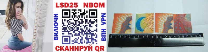 Марки NBOMe 1,5мг  Купить где  Котельниково 